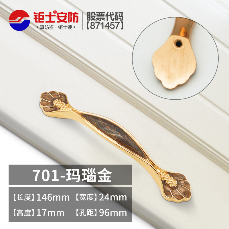701-玛瑙金（短）.jpg