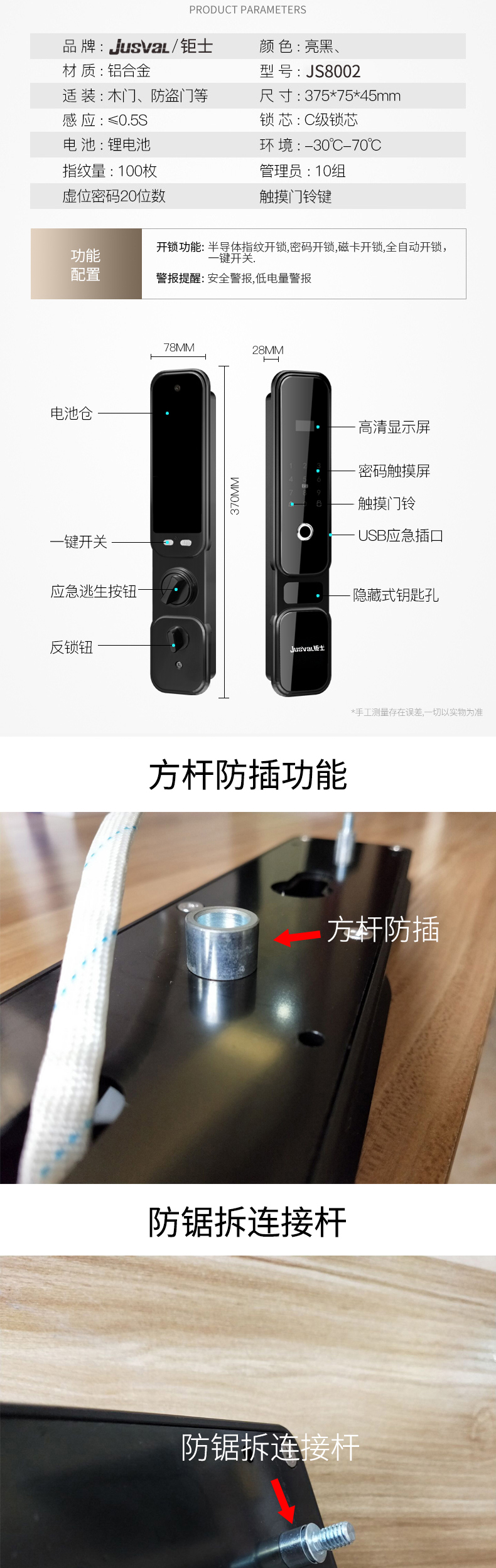 JS--8002详情页_07.jpg
