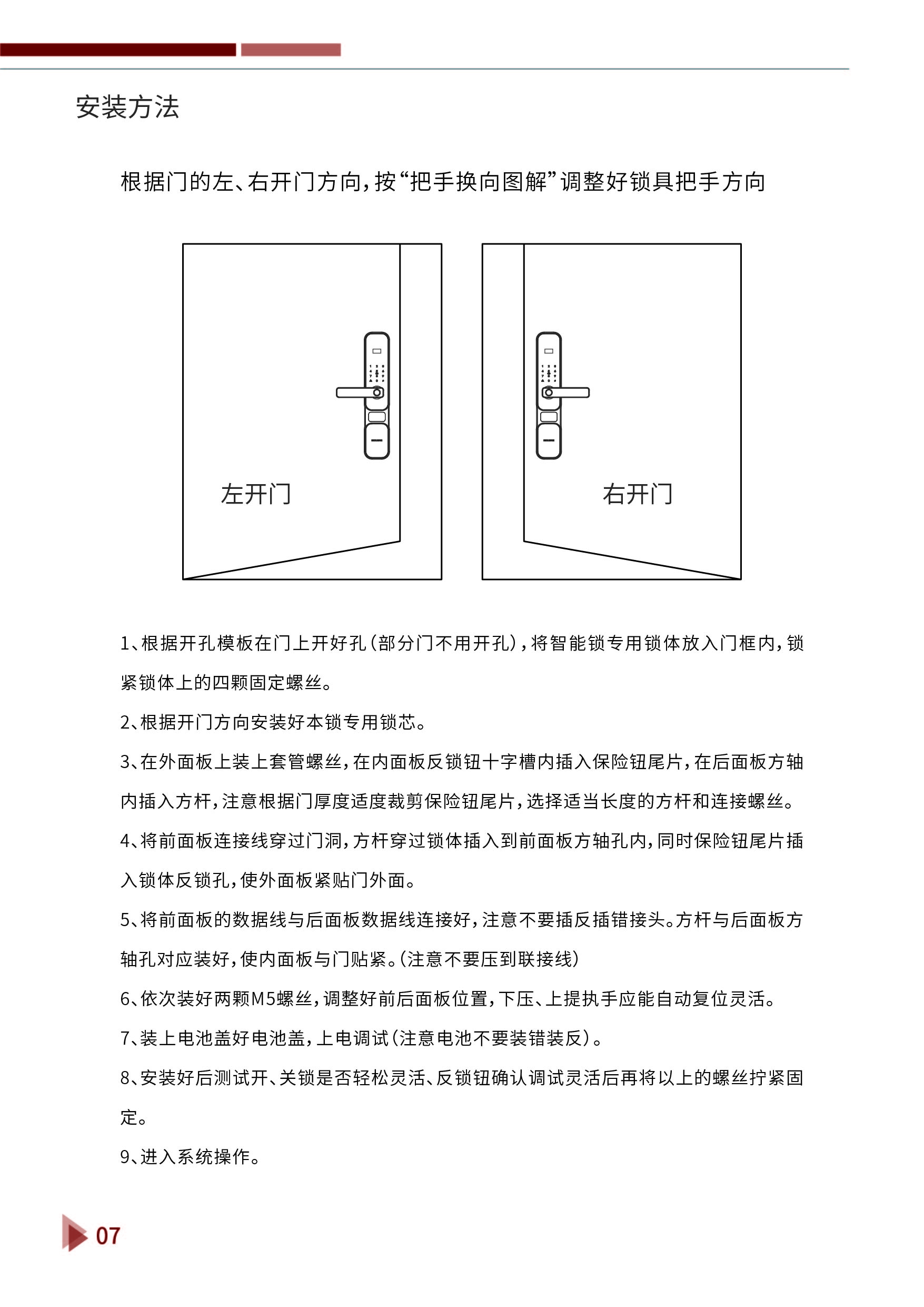 M860说明书-13.jpg